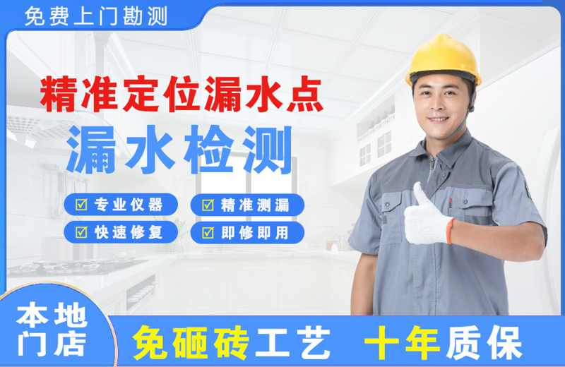 寻甸精准测漏点